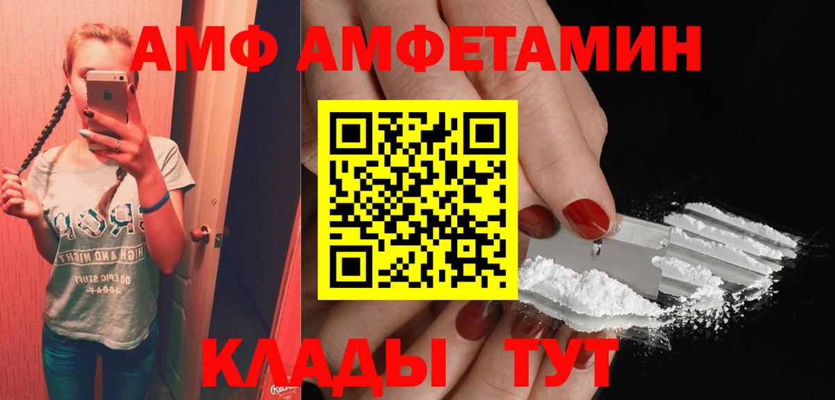 Кстово  АМФ  АМФЕТАМИН  Вход с VPN  Амфетамин 97% 