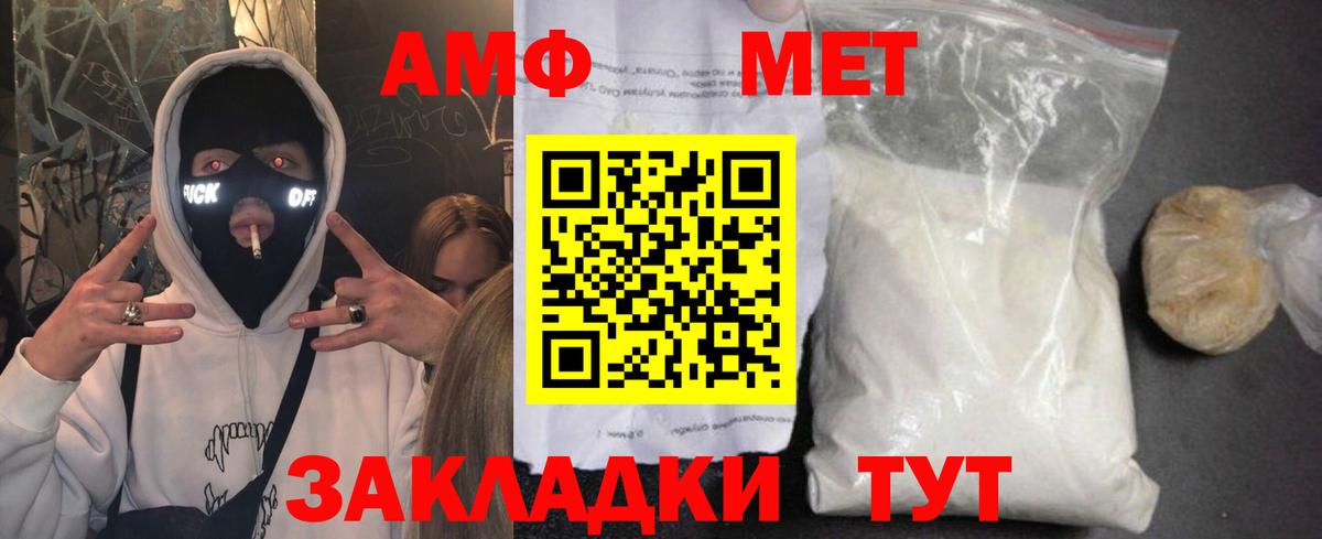 Amphetamine VHQ Кстово