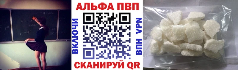 купить наркоту  Кстово  Alfa_PVP VHQ 