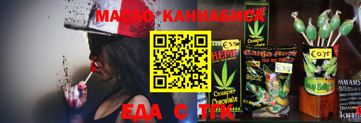 Cannafood марихуана  Вход с VPN  Кстово 