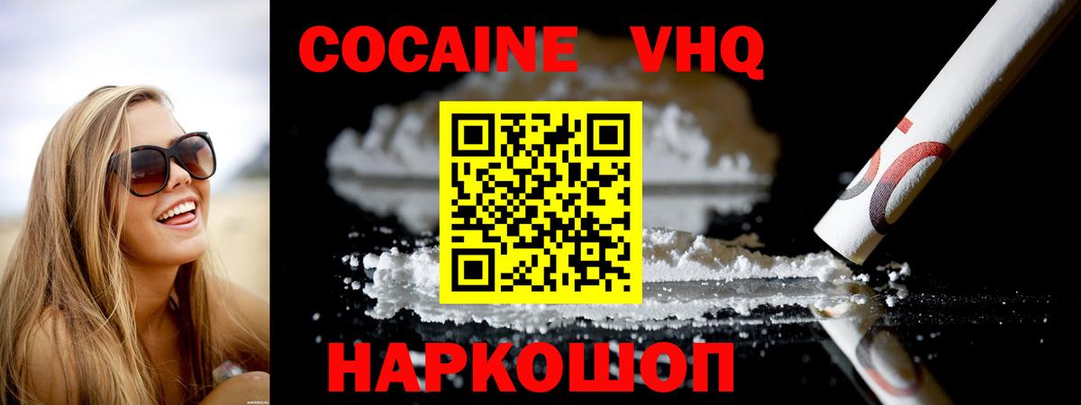 Кокаин Columbia  Вход с VPN  COCAIN Fish Scale  Кстово 
