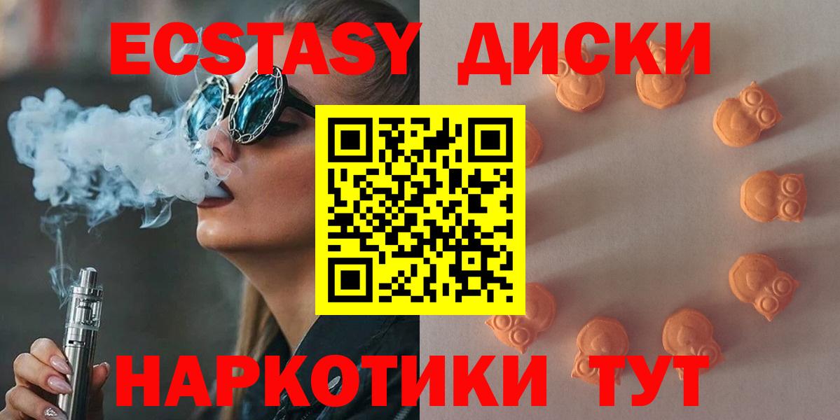 Ecstasy  Вход с VPN  Кстово  Ecstasy DUBAI 
