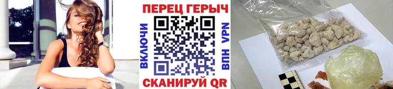 ГЕРОИН гречка  Кстово 