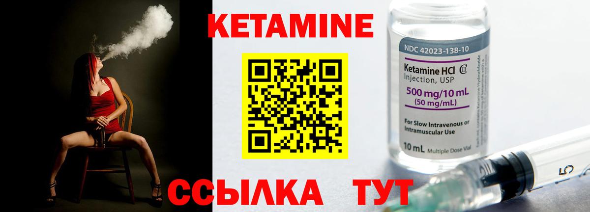 Кстово  Кетамин ketamine  Вход с VPN  КЕТАМИН ketamine 