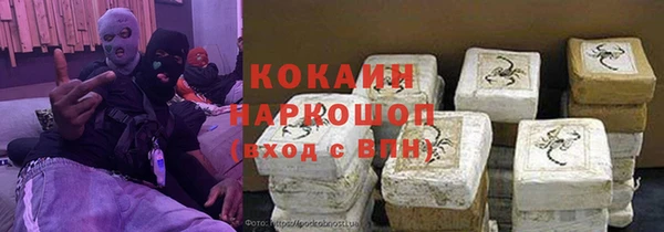 кокаин Кодинск