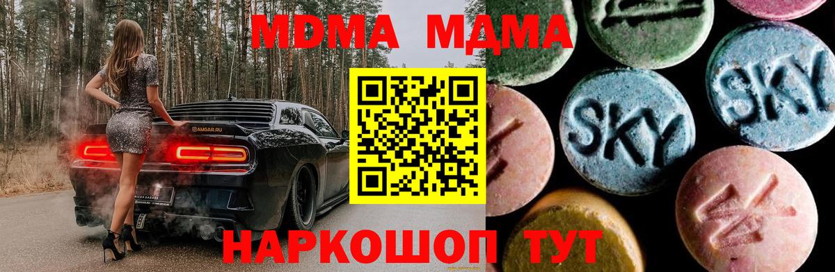 Кстово  МДМА  Вход с VPN  MDMA VHQ 