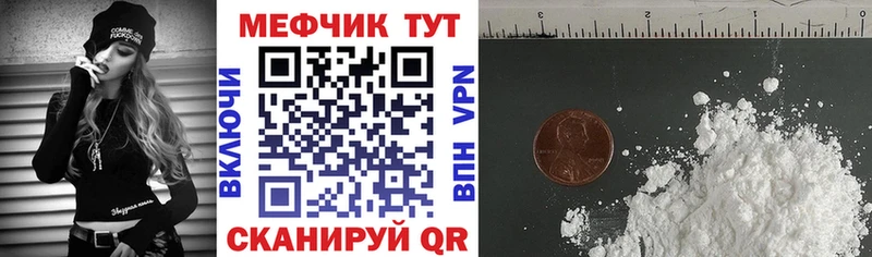 Меф mephedrone  Кстово 