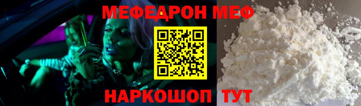 Меф VHQ  hydra ТОР  Кстово  Мефедрон кристаллы  МЯУ-МЯУ  Вход с VPN  Мефедрон 
