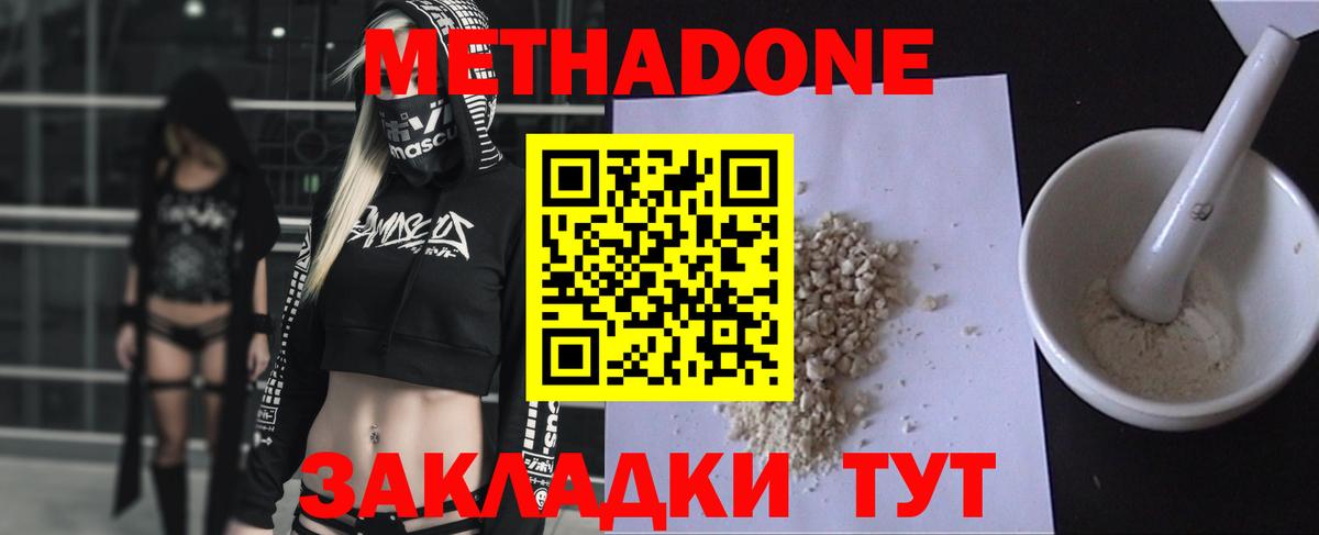 МЕТАДОН VHQ Кстово