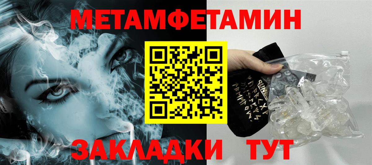 МЕТАМФЕТАМИН кристалл  Вход с VPN  МЕТАМФЕТАМИН кристалл  МЕТАМФЕТАМИН  Кстово 