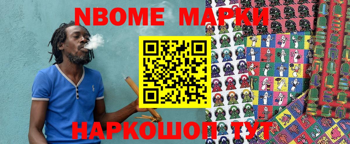 Марки N-bome 1,5мг  Вход с VPN  Марки N-bome 1,5мг  Кстово 