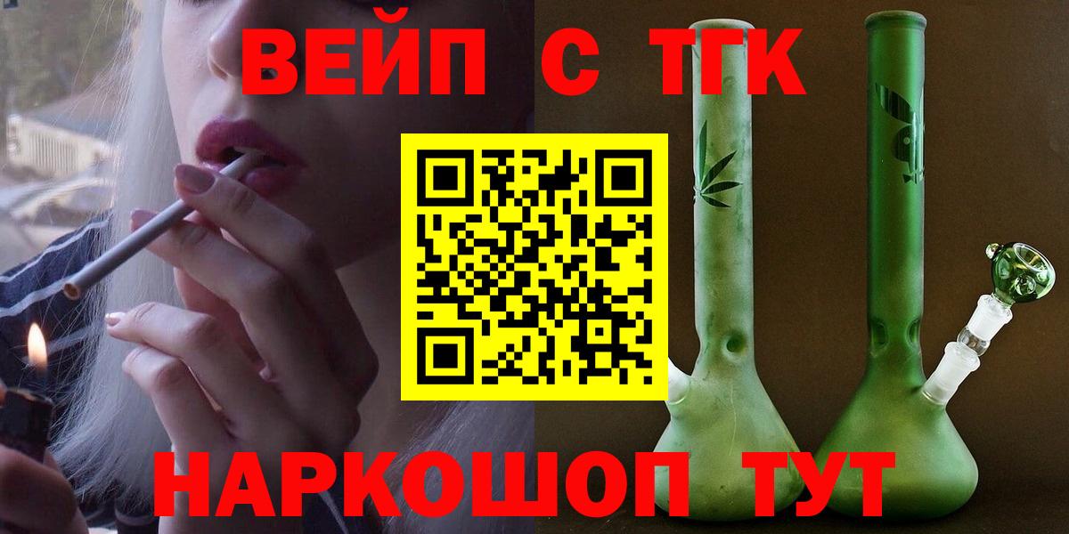 дарнет шоп  Дистиллят ТГК вейп с тгк  Вход с VPN  Кстово  Дистиллят ТГК вейп 