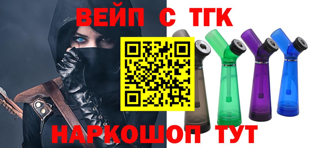 ТГК жижа Кстово